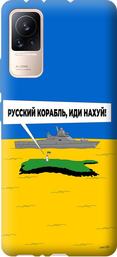Чохол на Xiaomi Civi Російський військовий корабель іди на v5 (5237u-2491-42517)