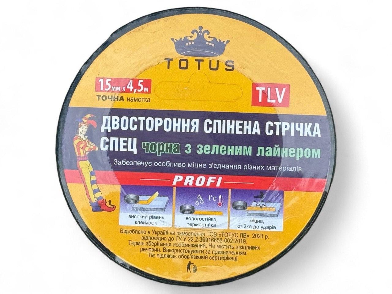 Лента вспененная двусторонняя Totus СПЕЦ 15 мм х 4,5 м Черный (23812314)