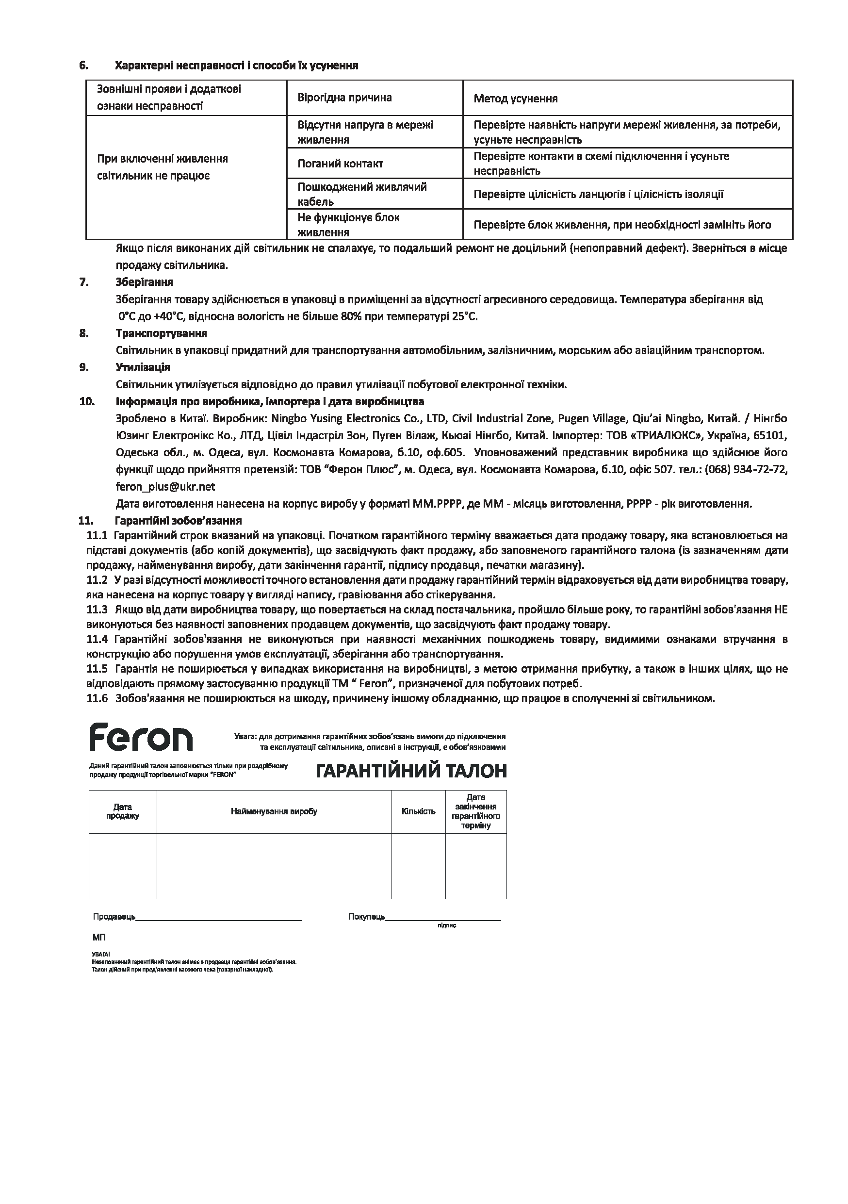 Светильник светодиодный трековый магнитный Feron MGN304 4000K 90° 10 Вт Черный (9942) - фото 7