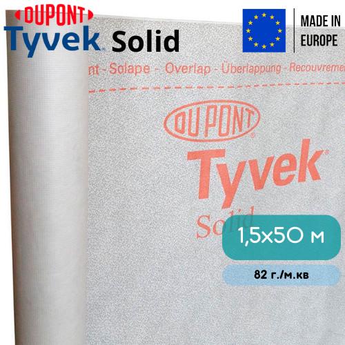 Мембрана Tyvek Solid супердифузійна 1,5х50 м - фото 5