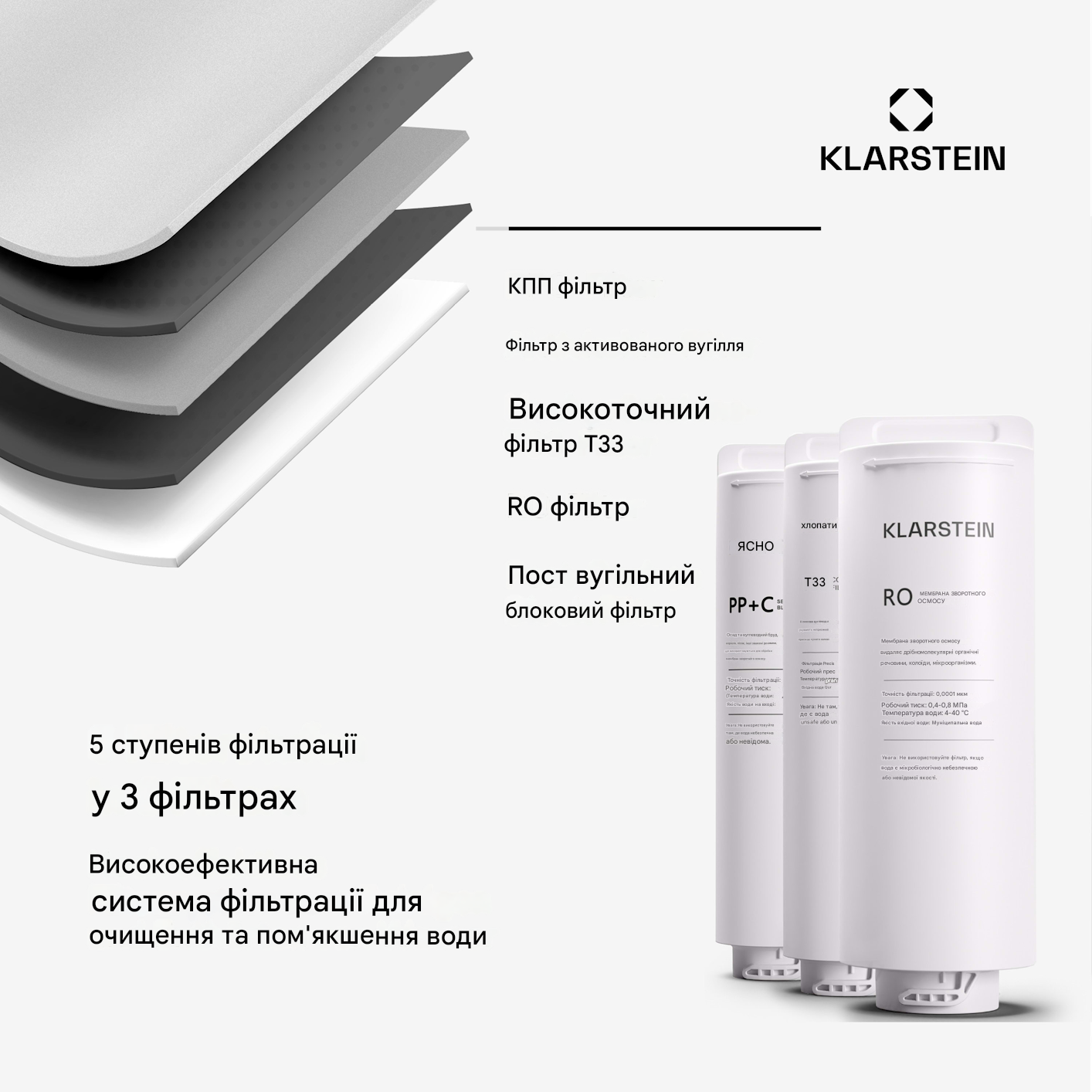 Система фільтрації води KLARSTEIN PureFina 400 5 ступенів фільтрації Чорний (10045513) - фото 6 Система фільтрації води KLARSTEIN PureFina 400 5 ступенів фільтрації Чорний (10045513) - фото 6