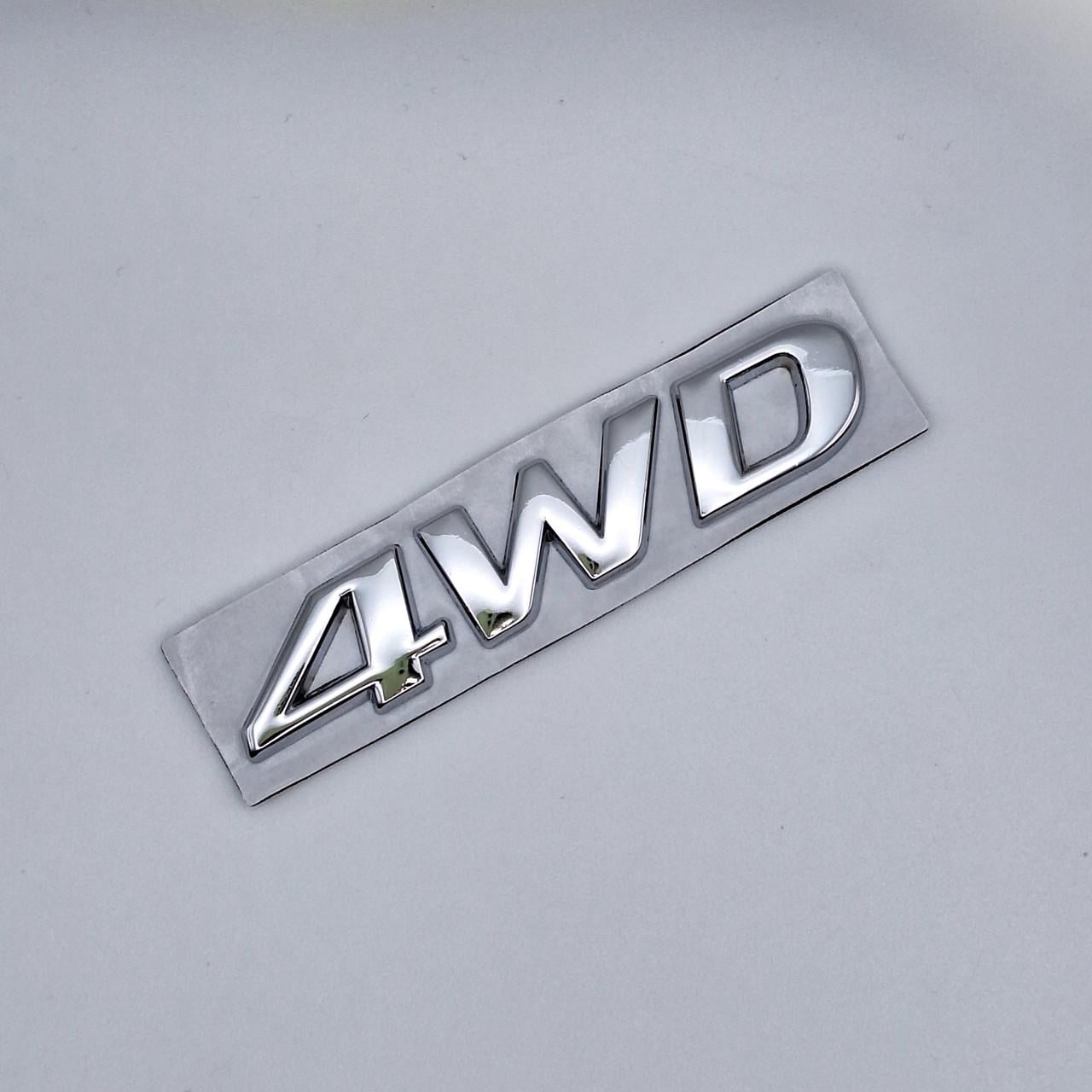 Емблема напис 4WD Hyundai метал 8,3х1,6 см Хром глянцевий (1947888164)