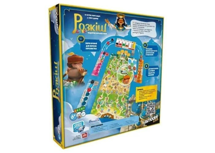 Настольная игра "Розкіш. Дитяча подорож королівством" (2793170785) - фото 3 Настольная игра "Розкіш. Дитяча подорож королівством" (2793170785) - фото 3