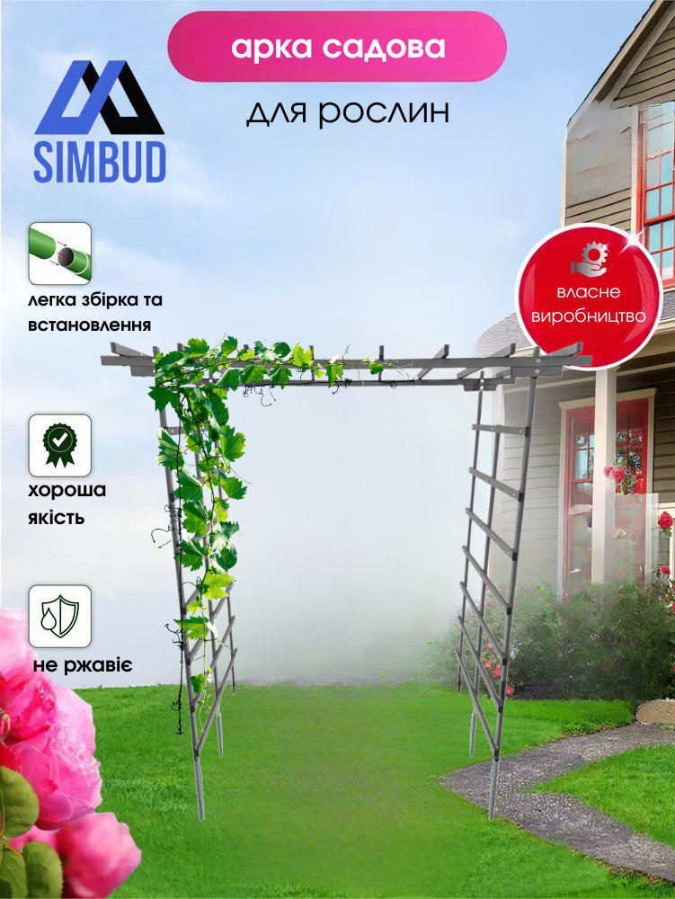 Опора цветочная SIMBUD Малинская лестница 150 см Графитовый (27883811) - фото 2 Опора цветочная SIMBUD Малинская лестница 150 см Графитовый (27883811) - фото 2