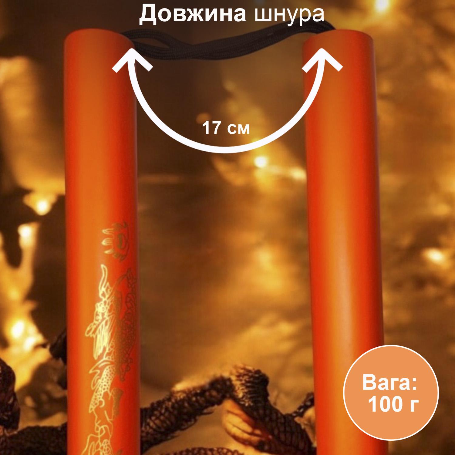 Нунчаки тренировочные со шнуром GDragon с неопреновым покрытием из пластика Оранжевый (3_4_0_9) - фото 5 Нунчаки тренировочные со шнуром GDragon с неопреновым покрытием из пластика Оранжевый (3_4_0_9) - фото 5