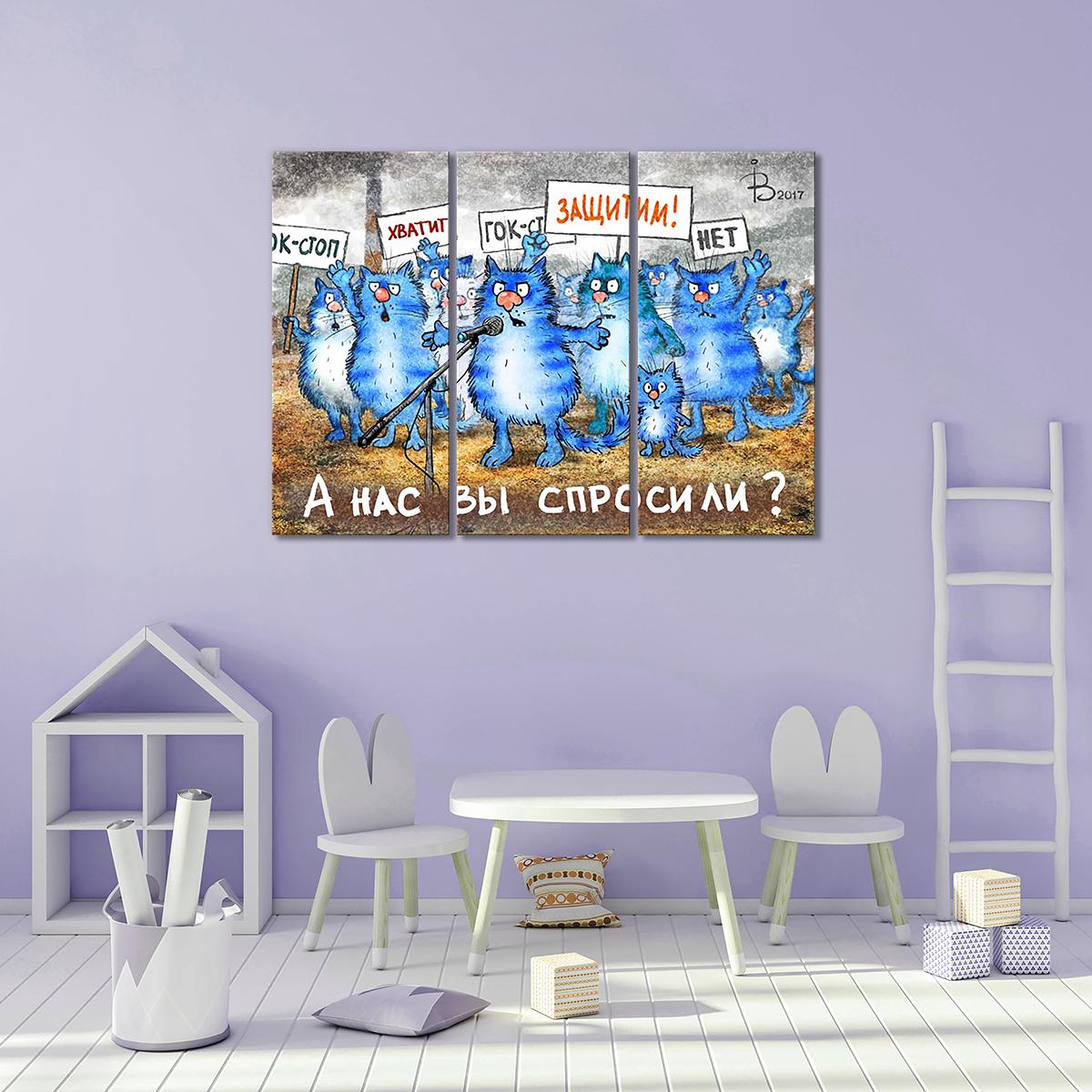 Модульная картина А Нас вы спросили? 3 модуля общий размер без пробелов 80x120 см (_rinaz_20172224004)