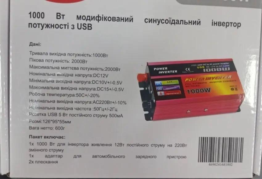 Автомобильный инвертор Wimpex WX 1000 F USB 12-220V чистая синусоида 1000W до 2000 Вт (16769) - фото 2