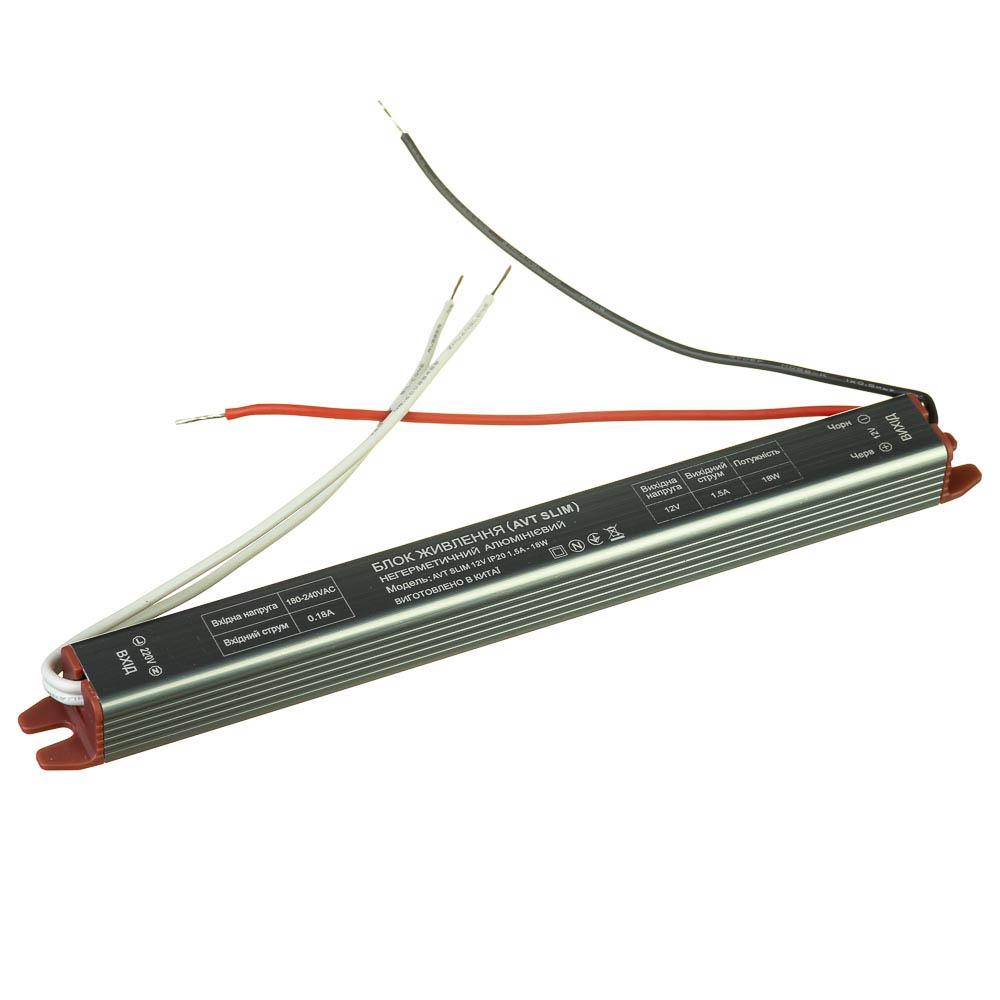 Блок питания AVT Slim узкий 12 В 1,5 А 18 Вт IP20