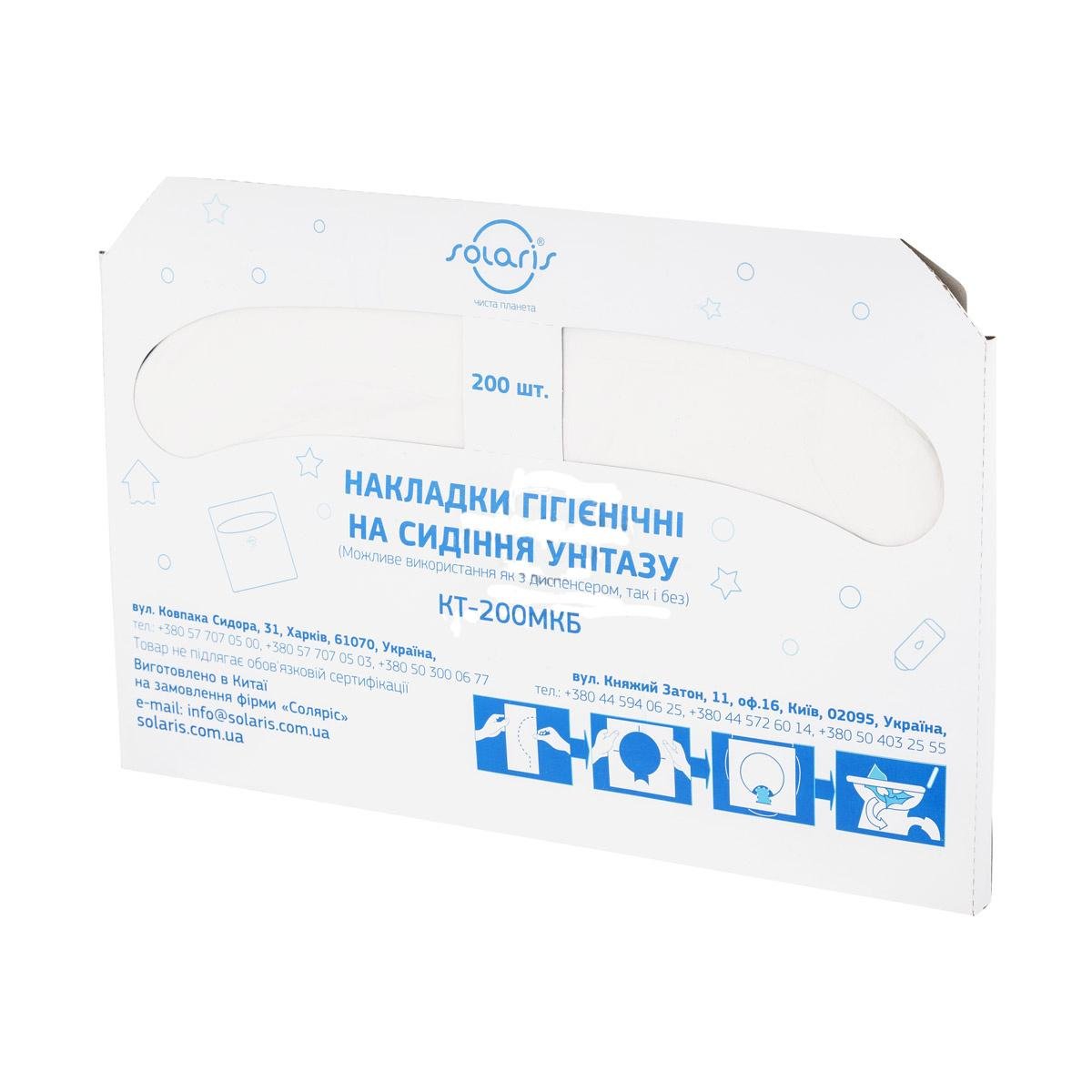 Накладки на унитаз гигиенические 1/2 в 1 фальц 200 шт.