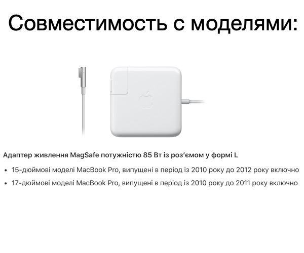 Зарядное устройство Foxconn для Macbook magsafe 85W Apple USB-C (310200033) - фото 2