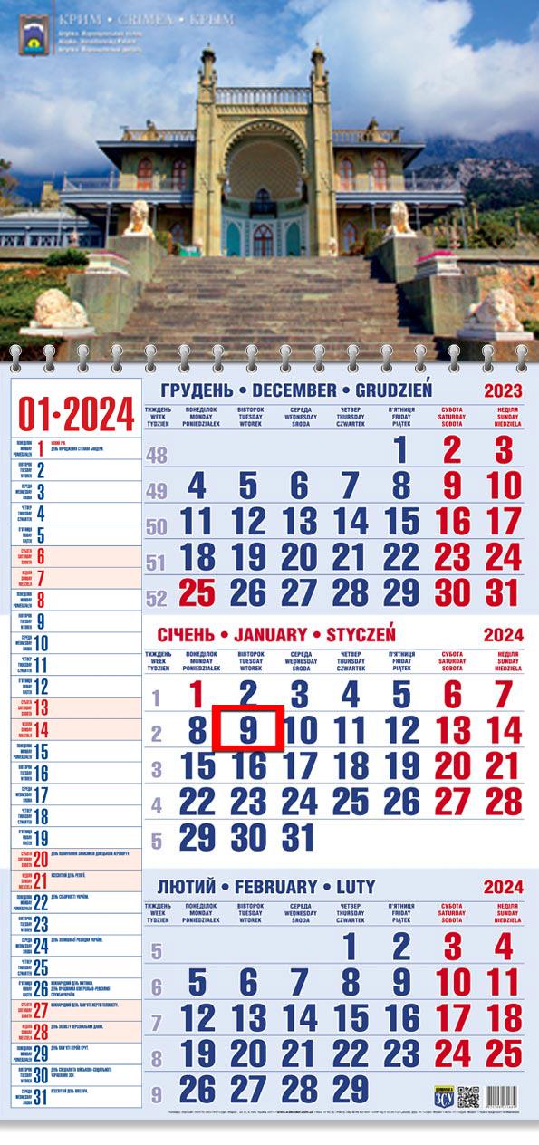 Календар на 2024 рік Офісний 1 Воронцовський палац (ОФІС1-09 2024)
