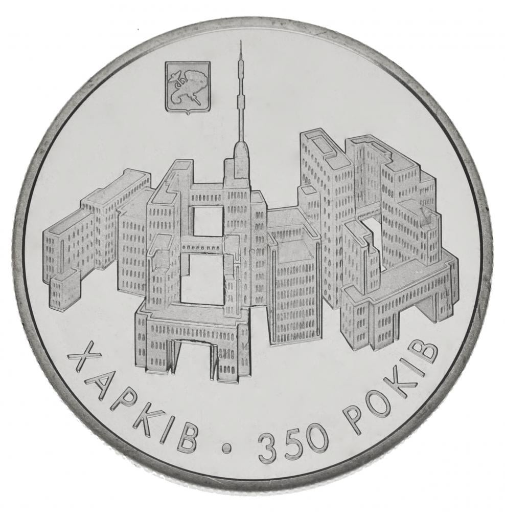 Колекційна монета Україна 5 гривень 2004 "350 років м. Харків" UNC KM 335 (М00461)