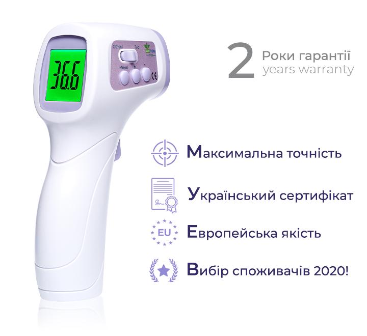 Безконтактний термометр ArhiMED Ecotherm ST330 - фото 2