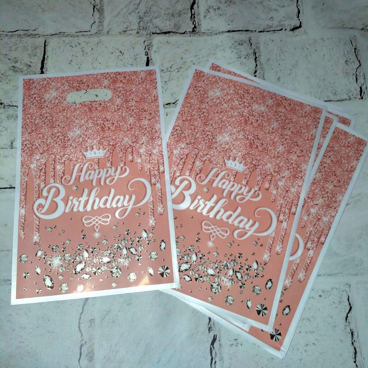 Пакеты подарочные Happy birthday 10 шт. 16,3х25 см Пудровый (16465-3)