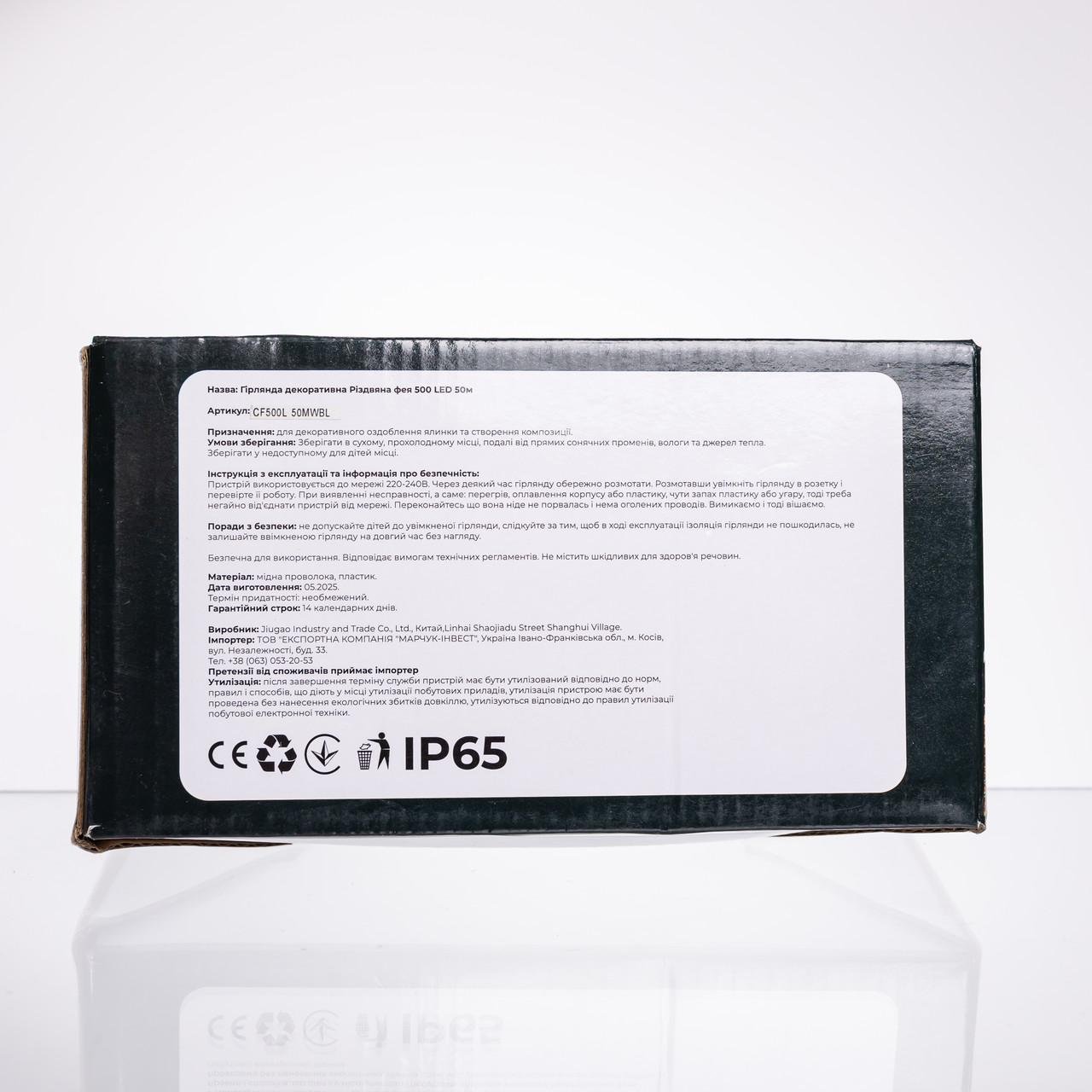 Гирлянда Нить уличная 500 LED 50 м Белый/Синий (CF500L50MWBL) - фото 5 Гирлянда Нить уличная 500 LED 50 м Белый/Синий (CF500L50MWBL) - фото 5