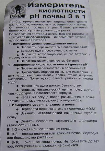 Вимірювач кислотності pH/вологості/освітленості грунту - фото 4 Вимірювач кислотності pH/вологості/освітленості грунту - фото 4