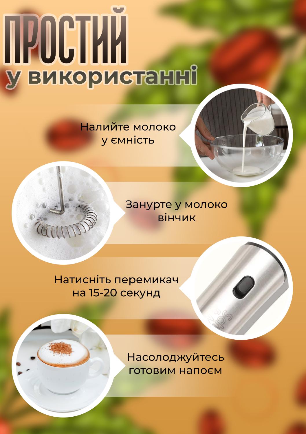 Капучинатор Schwarz&Mayer USB Стальной (24350186) - фото 7 Капучинатор Schwarz&Mayer USB Стальной (24350186) - фото 7