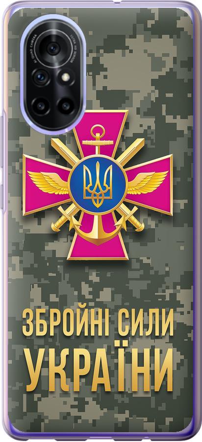 Чехол на Huawei Nova 8 ЗСУ (5269u-2245-42517)