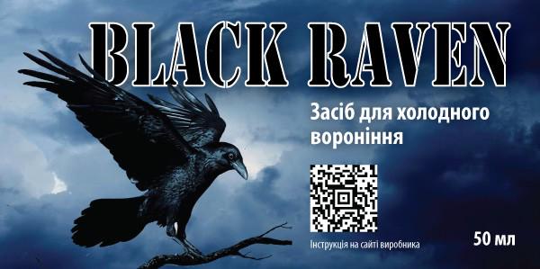 Средство Black Raven для холодной воронки черных металлов 50 мл - фото 4