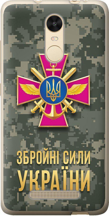 Чохол на Xiaomi Redmi Note 3 ЗСУ (5269t-95-42517)