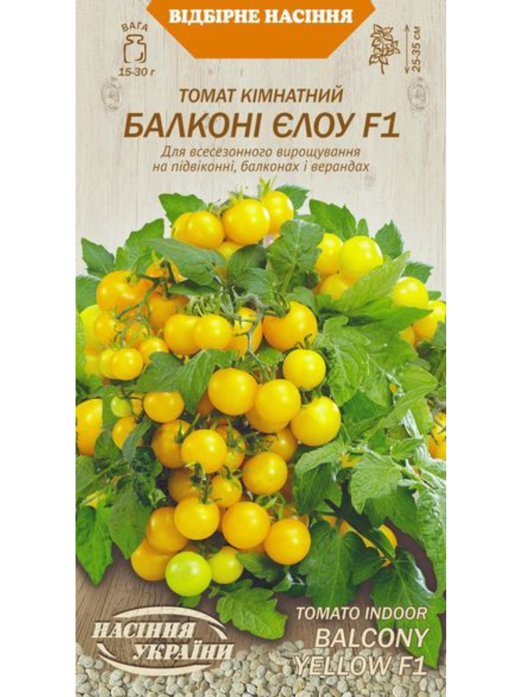 Семена Томат комнатный Насіння України Балкони елоу F1 0,1 г (5347)