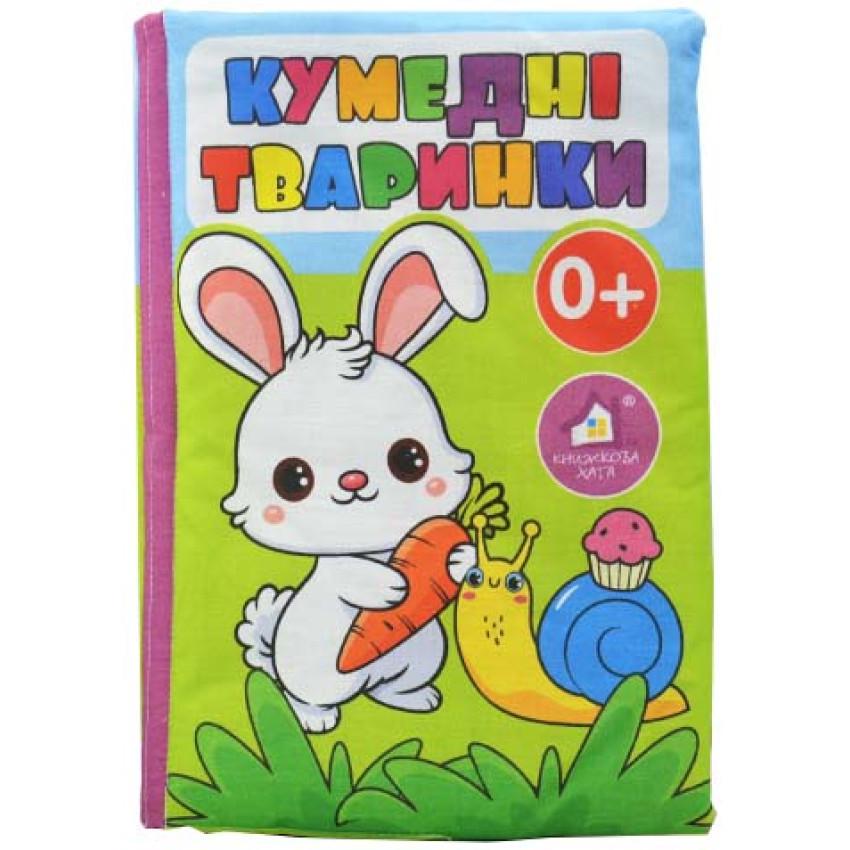 Книга-подушка "Забавные животные. 0+"