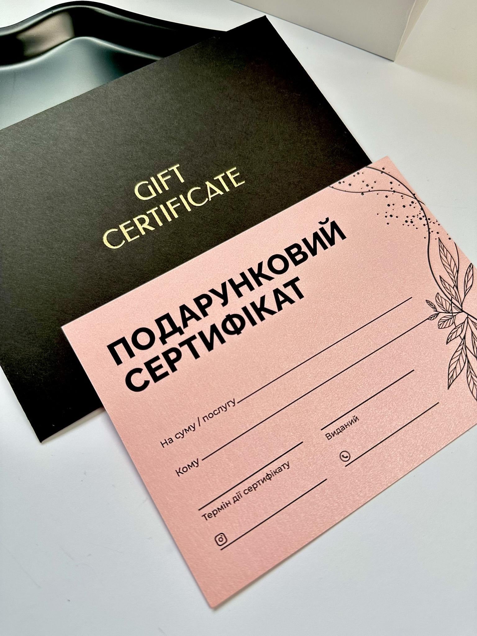 Подарочный сертификат для салона красоты с конвертом из дизайнерского картона с золотым тиснением