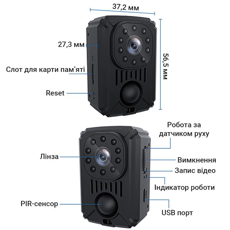 Мини камера MD31 1080P с PIR датчиком движения и ночным видением - фото 4