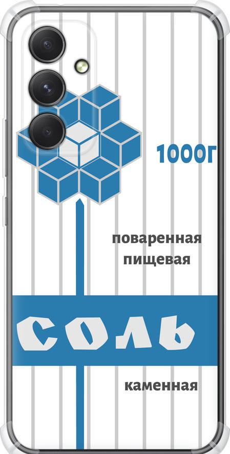 Чехол на Samsung Galaxy A54 A546E Соль (4855sp-2935-42517)