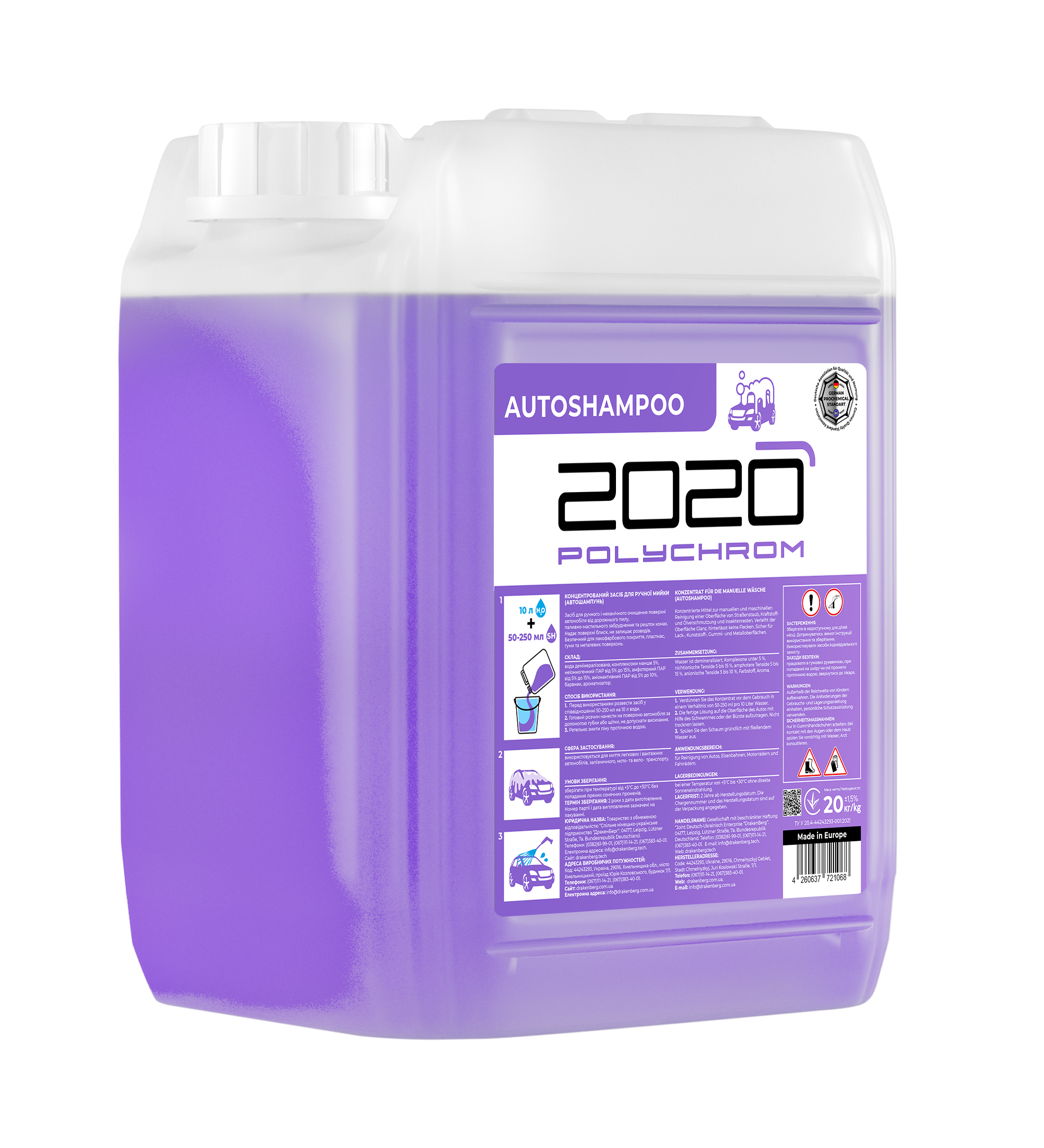 Автошампунь для ручной мойки POLYCROM 2020 Auto Shampoo 20 кг (30871863) Автошампунь для ручной мойки POLYCROM 2020 Auto Shampoo 20 кг (30871863)