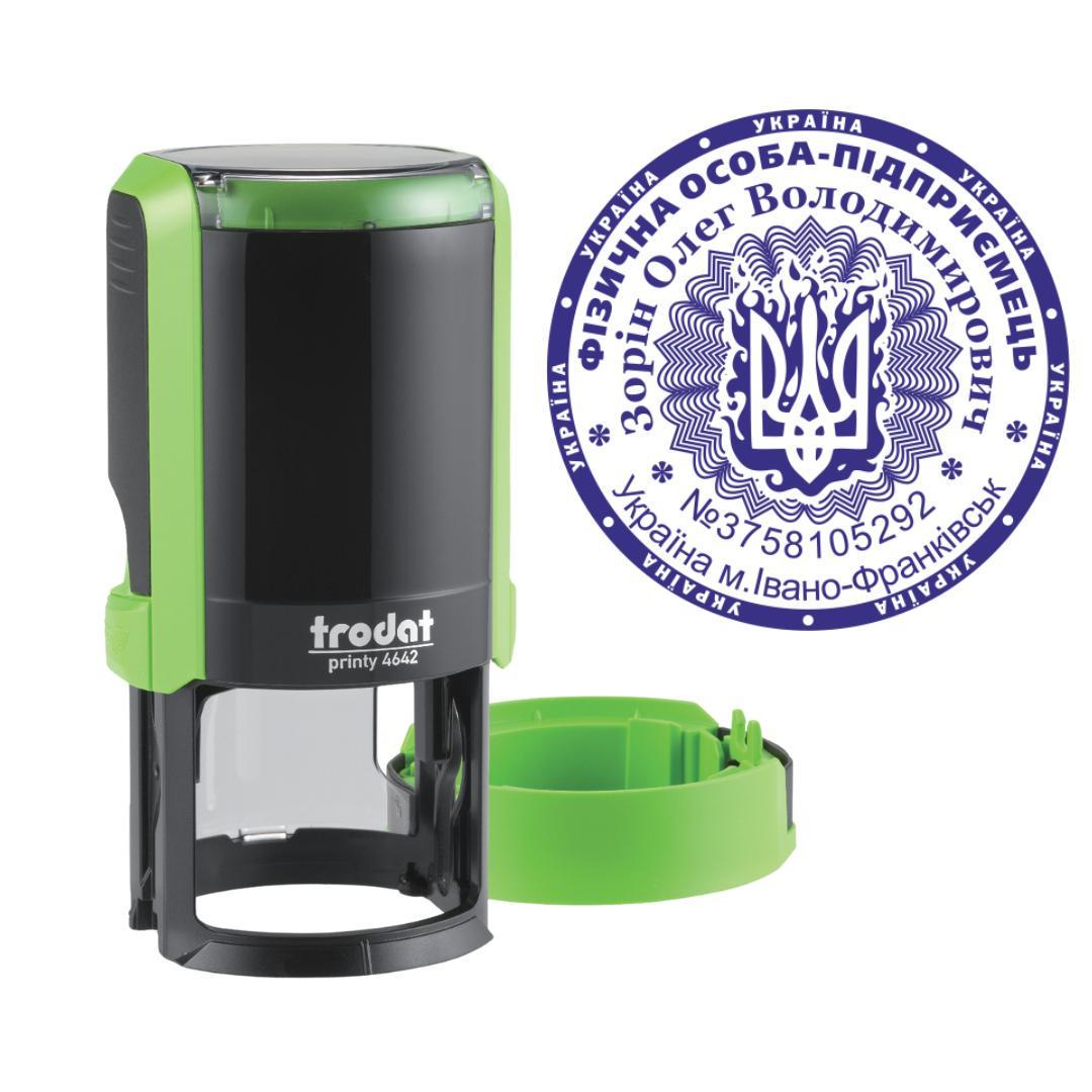 Печать ФОП на автоматическом оснащении Trodat Printy 4642 с колпачком Зеленый (ФОП8/4642/G)