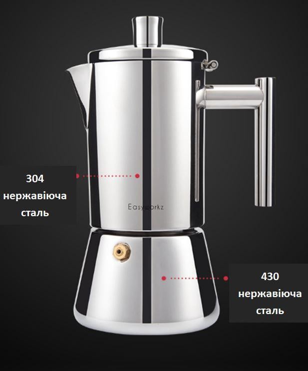 Гейзерная кофеварка Easyworkz diego moka pot из нержавеющей стали на 6 чашек (М10850302) - фото 8