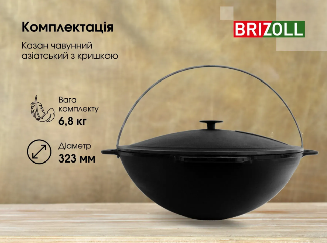 Котел чугунный азиатский Brizoll с чугунной крышкой 6 л (KA06-1) - фото 5