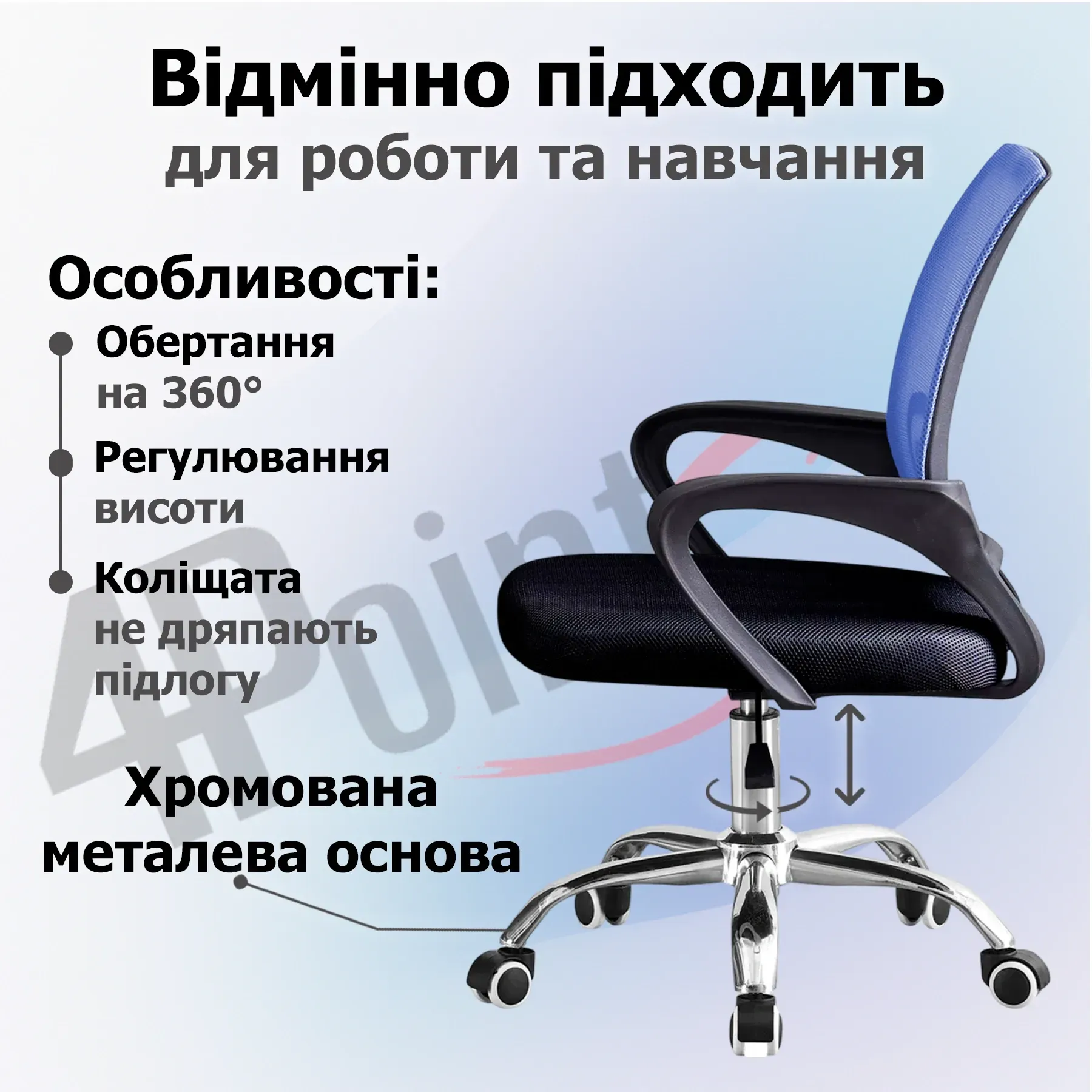 Кресло компьютерное 4Points Aero сетчатая ткань хромированная металлическая основа Синий-черный (40269) - фото 4