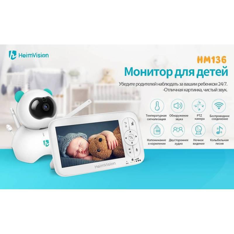 Відеоняня Heimvision HM136 White - фото 3