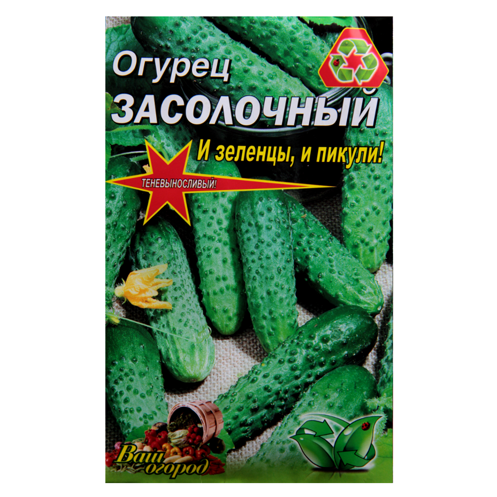 Семена огурца Засолочный позднеспелый 3 г (22784)