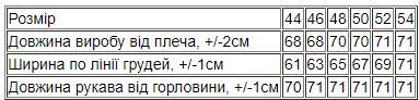 Худі для жінок Носи Своє р. 48 Бежевий (8360-025) - фото 6