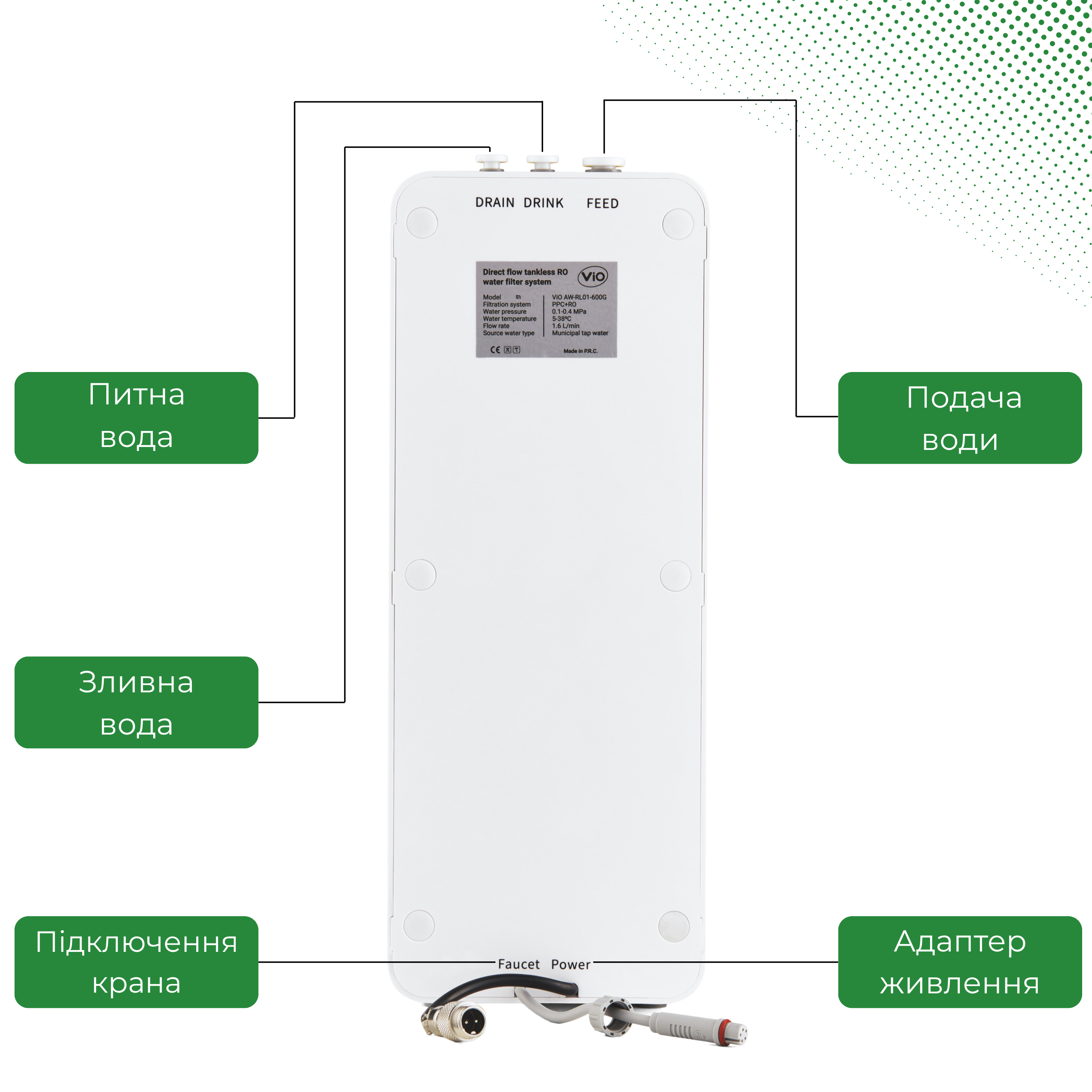 Фільтр для питної з системою зворотного осмосу ViO AW-RL01-600G під мийку (22055779) - фото 8 Фільтр для питної з системою зворотного осмосу ViO AW-RL01-600G під мийку (22055779) - фото 8
