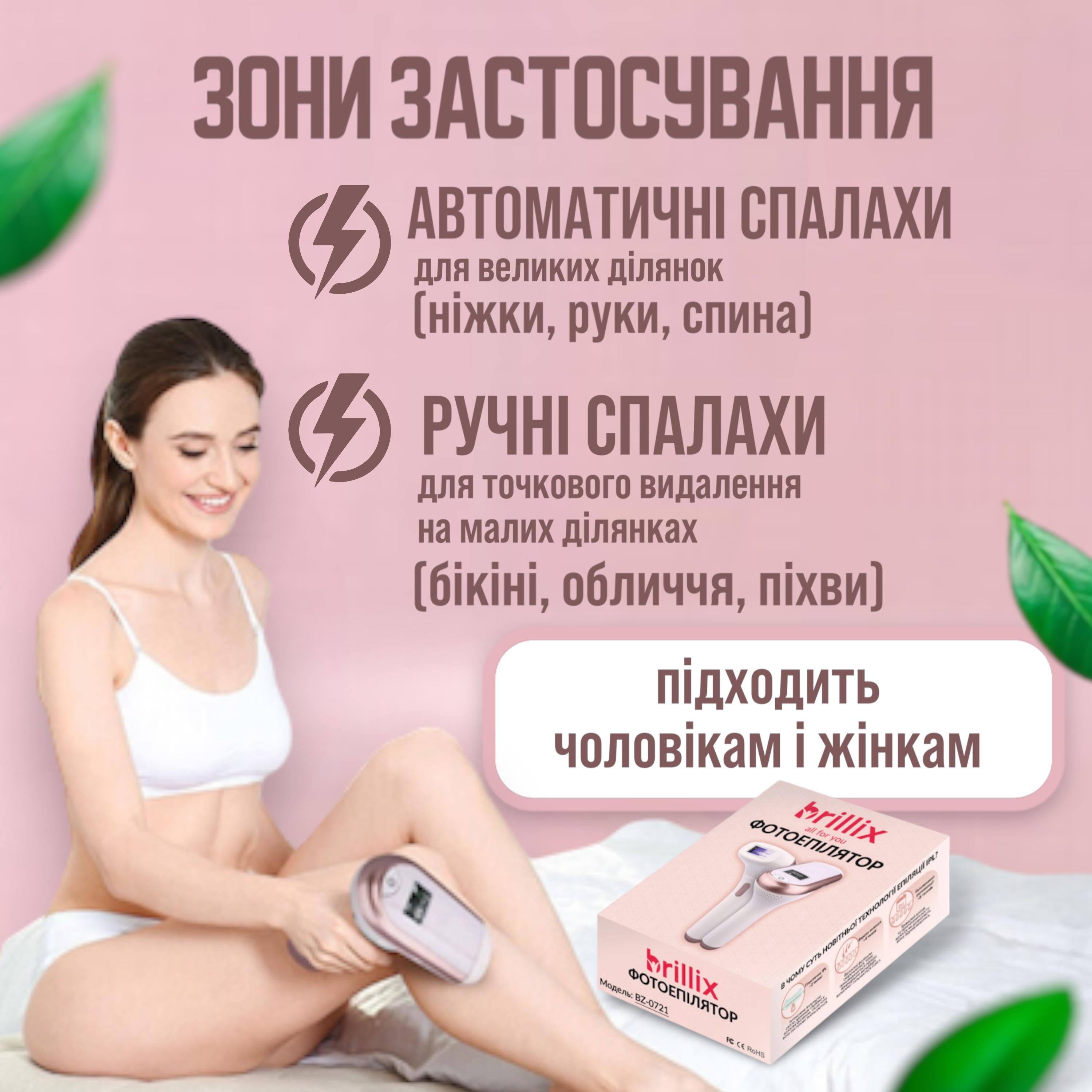 Фотоепілятор IPL Hair Removal Device з ручкою White (BZ-0721) - фото 5