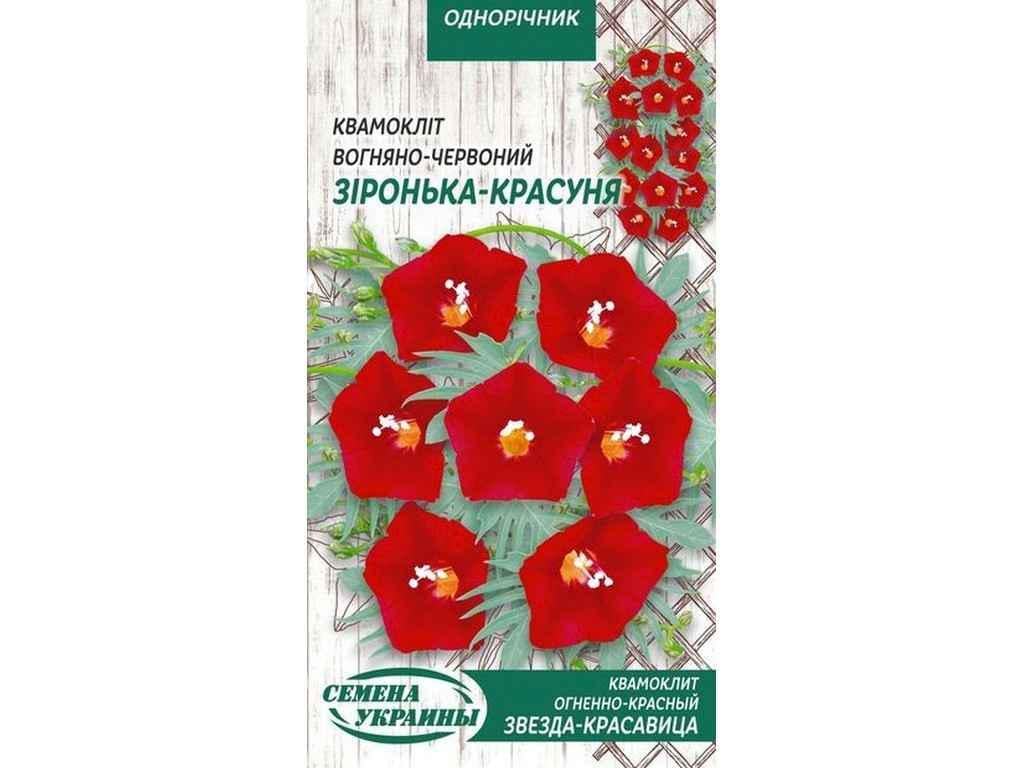 Насіння Квамокліт Насіння України Вогненно-червоний 0,5 г 10 пачок (578082) Насіння Квамокліт Насіння України Вогненно-червоний 0,5 г 10 пачок (578082)