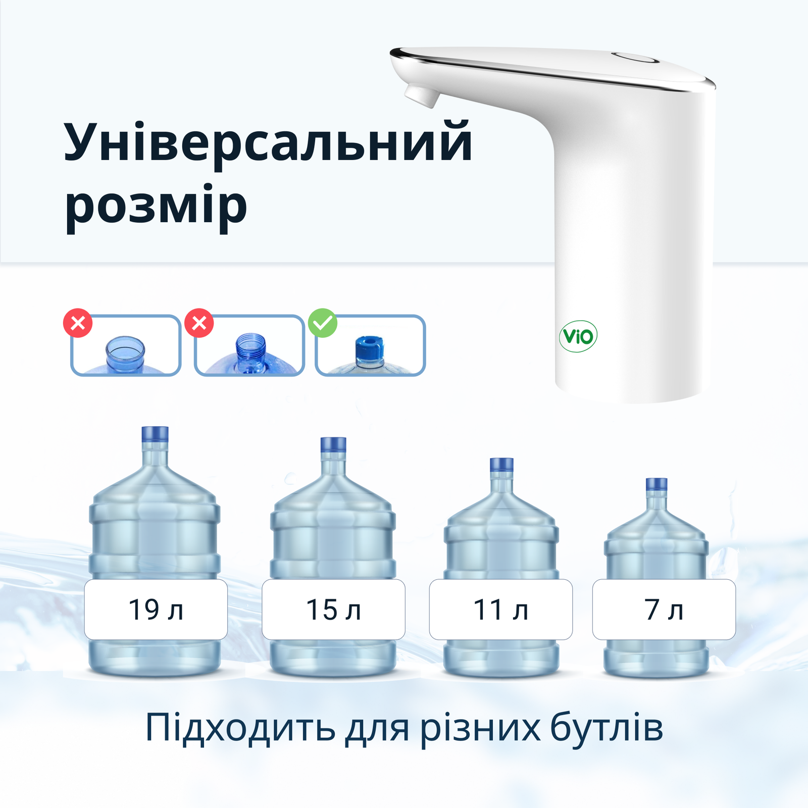 Помпа для воды электрическая VIO E11 Белый (9822) - фото 6 Помпа для воды электрическая VIO E11 Белый (9822) - фото 6