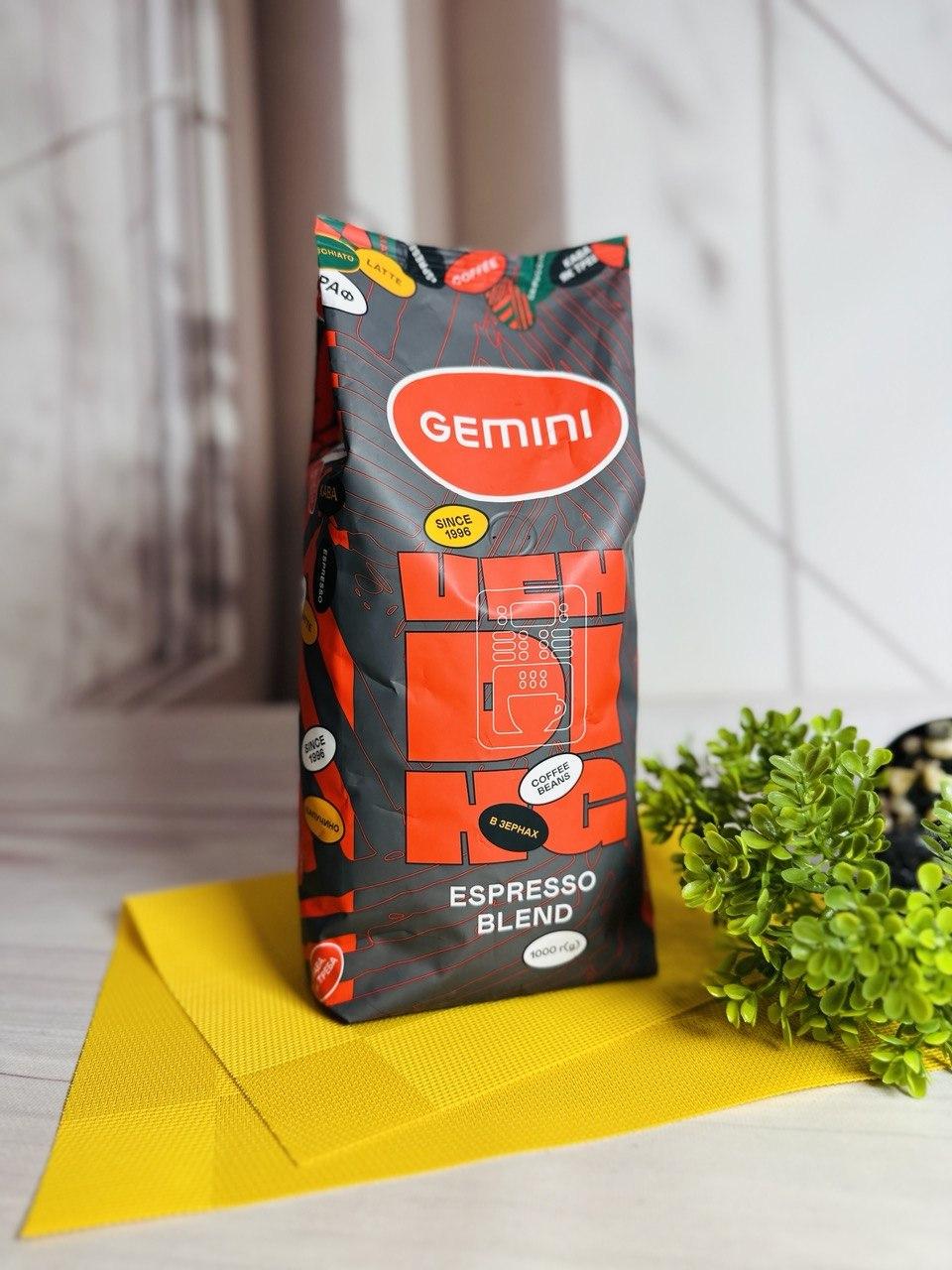 Кава Gemini Espresso Medio 1 кг