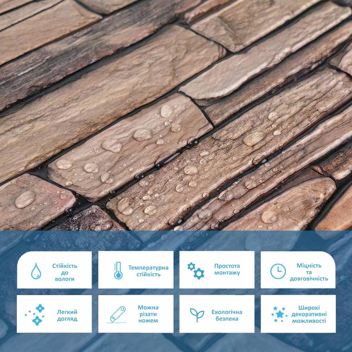 Панель декоративная Sticker Wall SW-00001555 ПВХ 960х480х4 мм Коричневый (991943590) - фото 4 Панель декоративная Sticker Wall SW-00001555 ПВХ 960х480х4 мм Коричневый (991943590) - фото 4