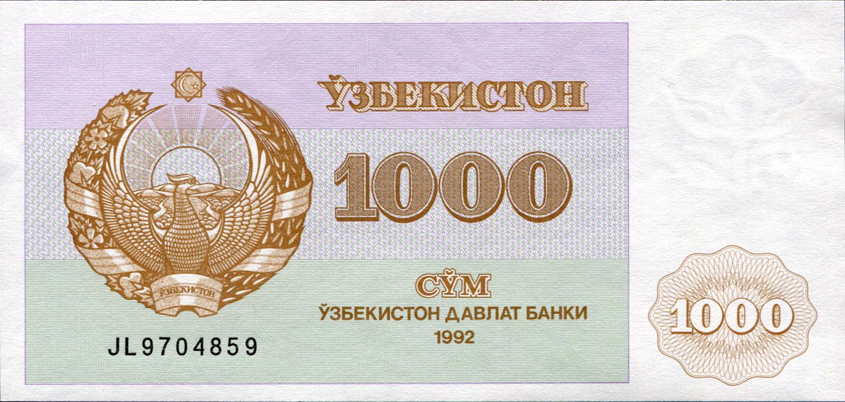 Коллекционная банкнота Узбекистан 1992 100 сумов P67 UNC