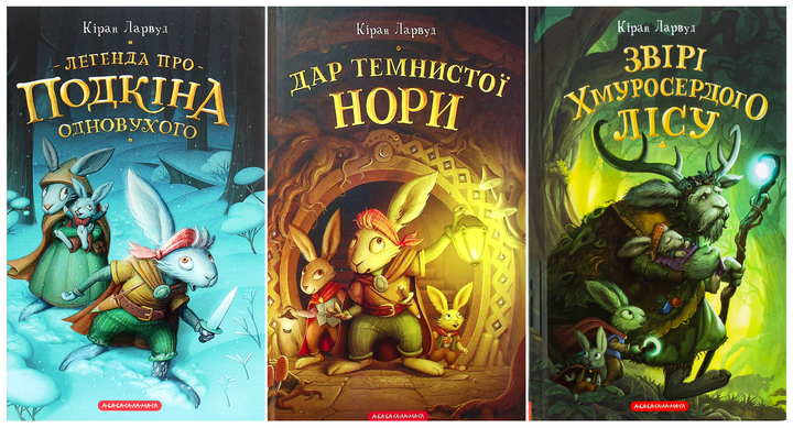 Комплект книг "Пять королевств" 3 шт. (2860577232)