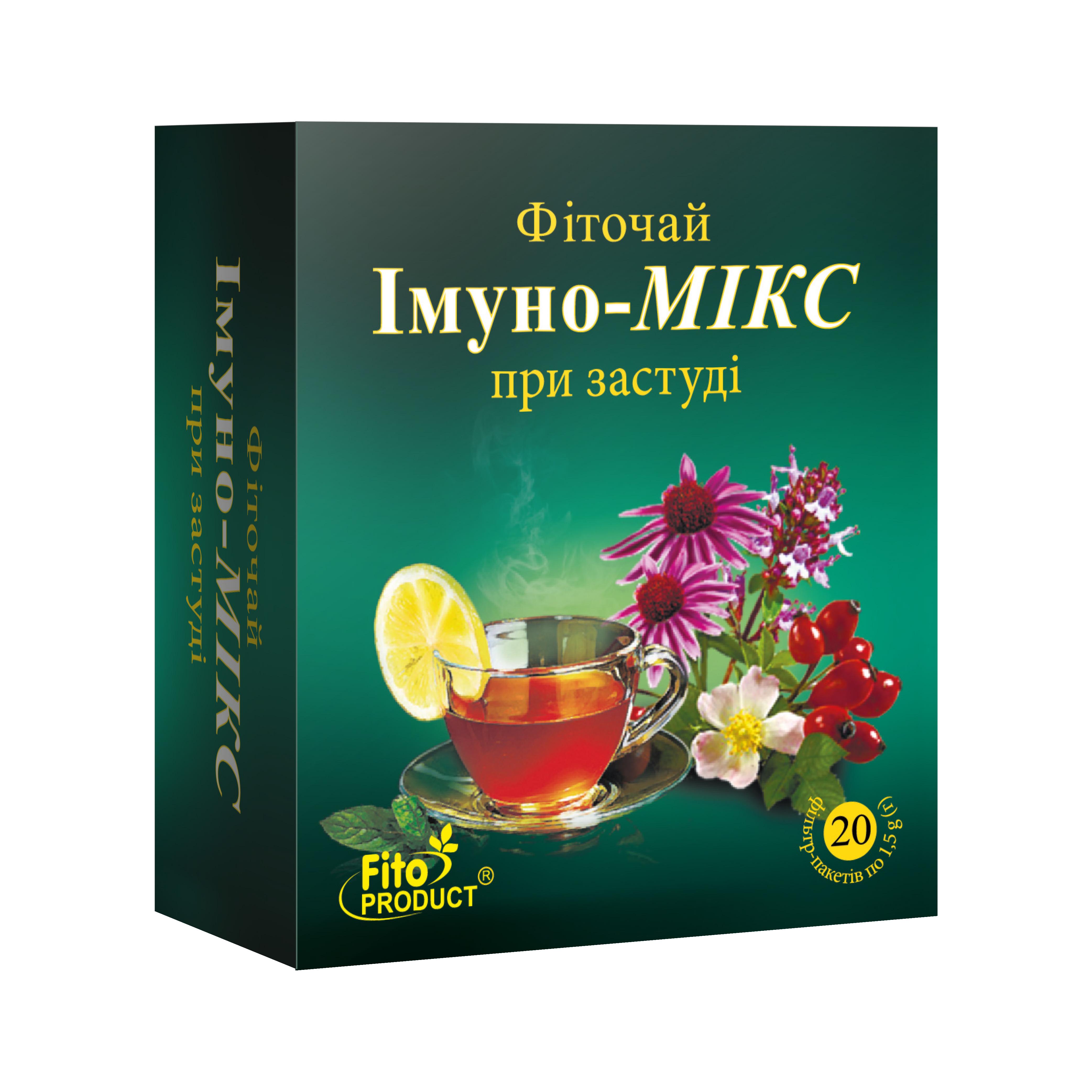 Фіточай від застуди Fito Product Імуно мікс 20 шт. (4820159300709)