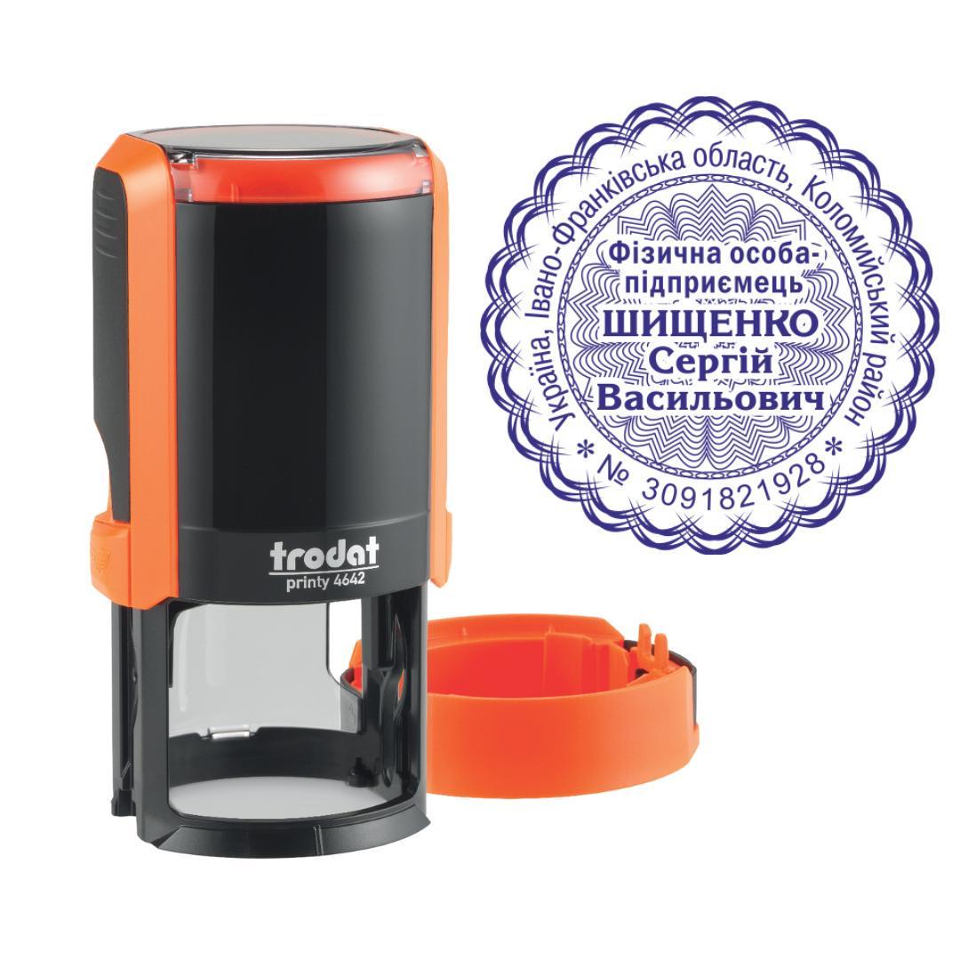 Печать ФОП на автоматическом оснащении Trodat Printy 4642 с колпачком Оранжевый (ФОП16/4642/O)