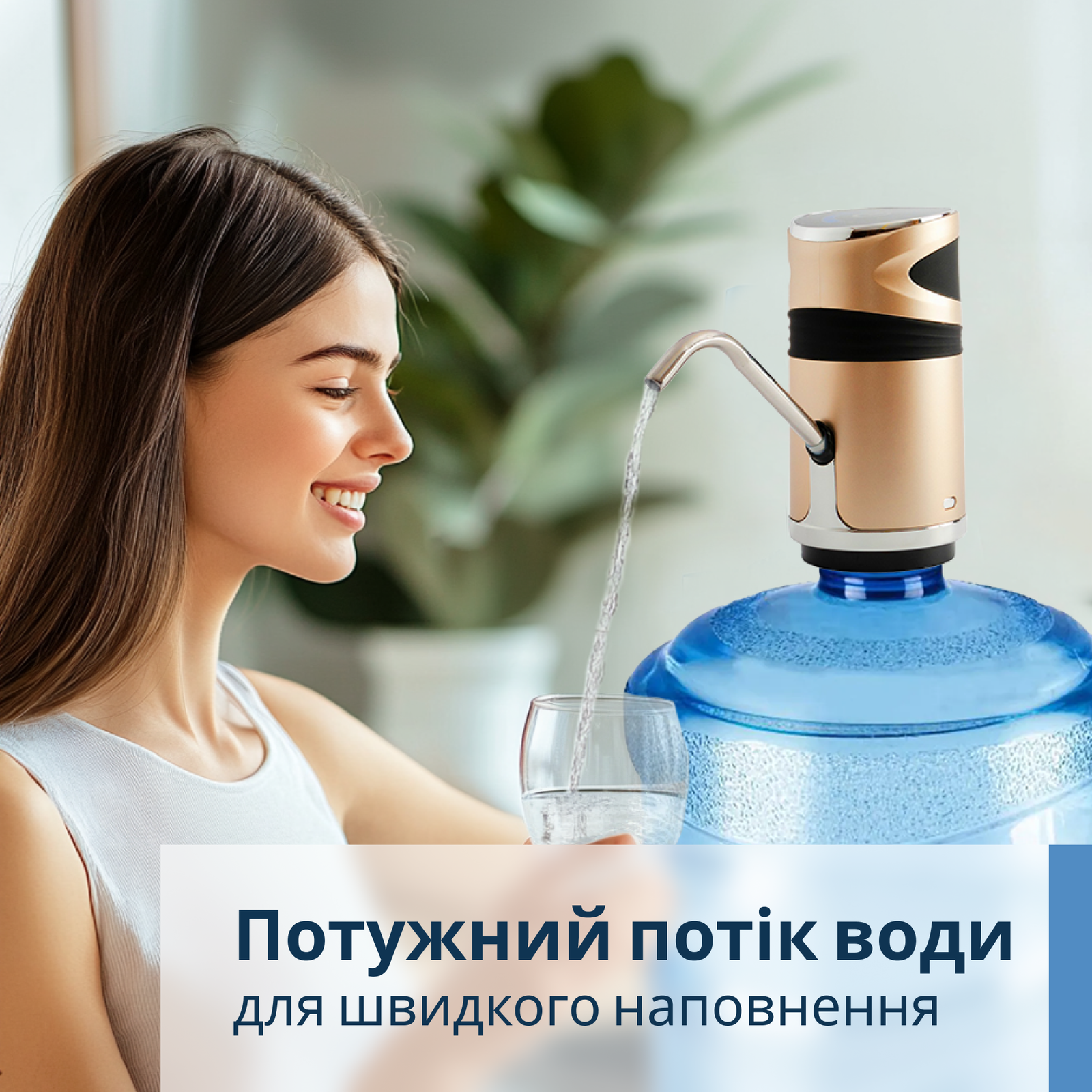 Помпа для воды электрическая с защитой от детей VIO E12-DS Gold (9814) - фото 8 Помпа для воды электрическая с защитой от детей VIO E12-DS Gold (9814) - фото 8