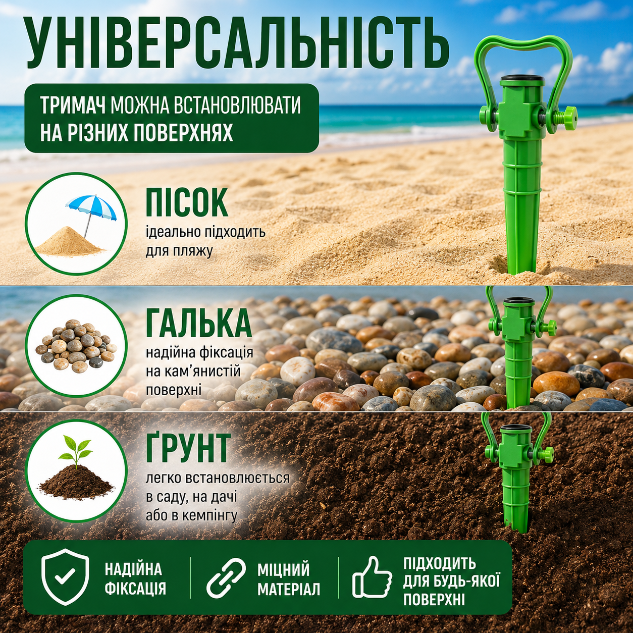 Підставка-тримач для пляжної парасолі 3,5 см фіксатор-гвинт для встановлення (3539) - фото 3