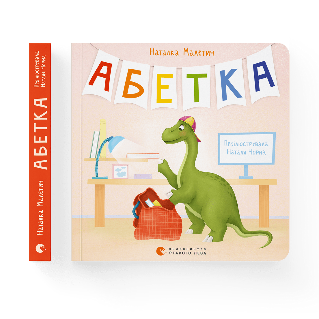 Книга "Абетка" Наталка Малетич (1785948284)